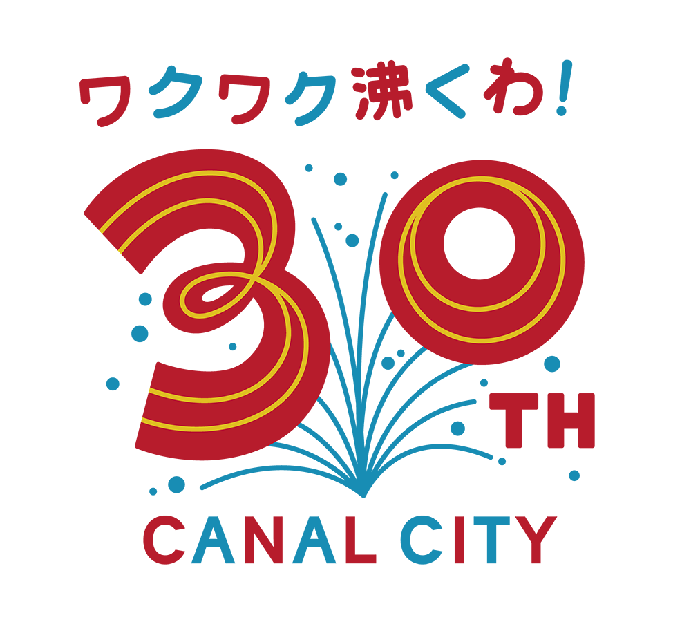 ワクワク沸くわ！30th CANAL CITY
