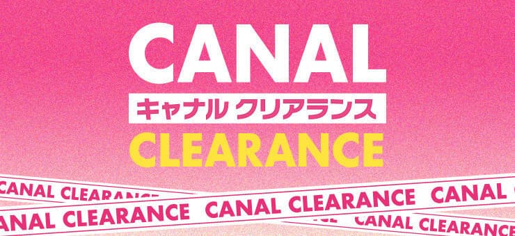 キャナル クリアランス