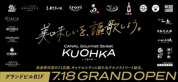 KUOHKA