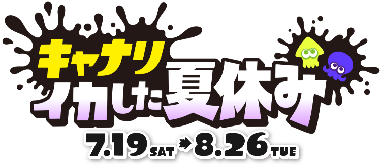 キャナリ、イカした夏休み　7.19SAT→8.26TUE
